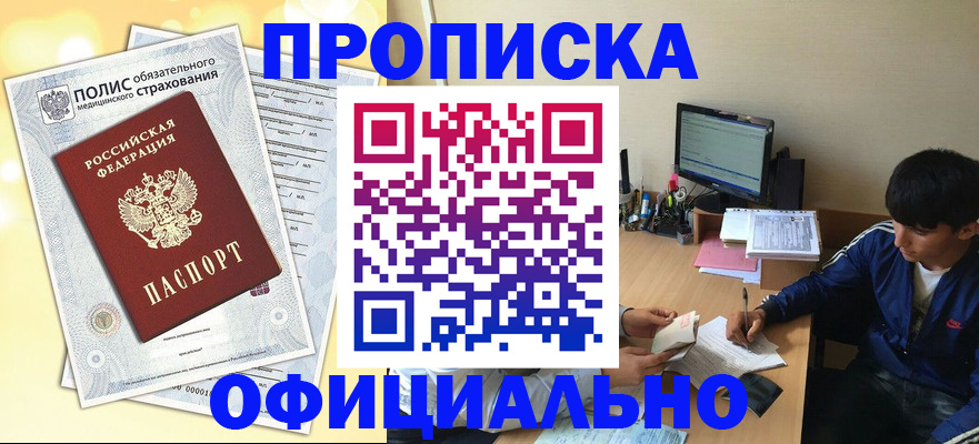 временная регистрация адрес в Бахчисарае