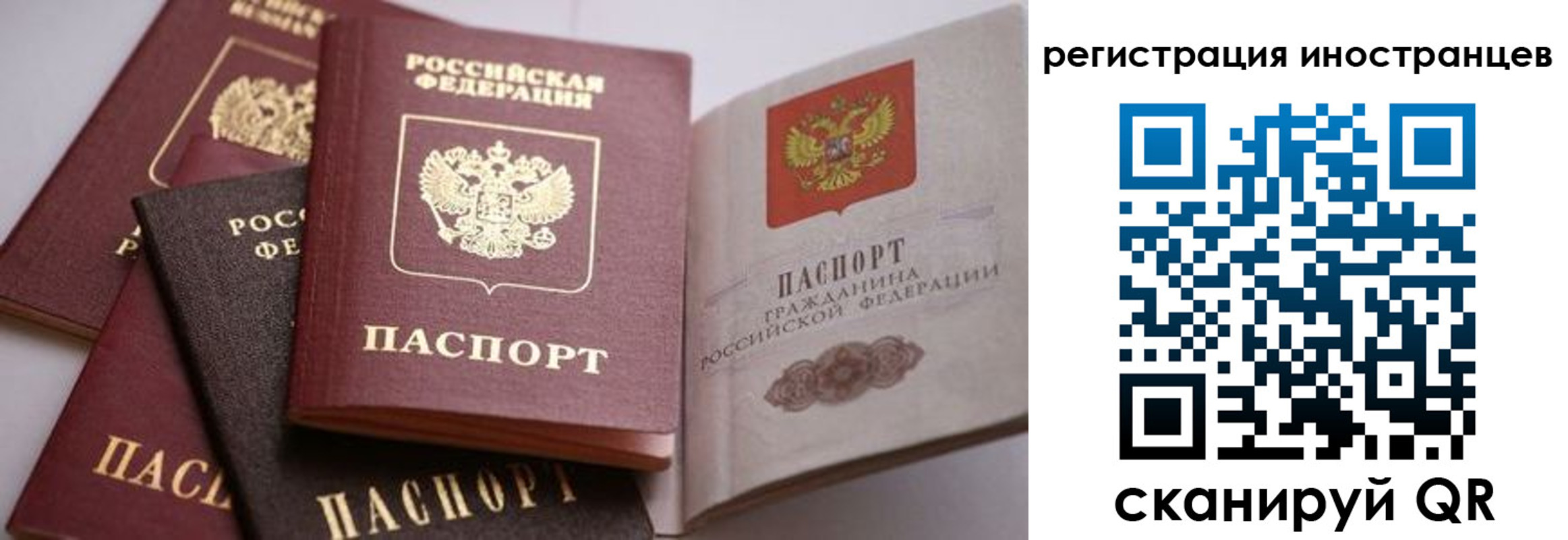 прописка штамп в Бахчисарае