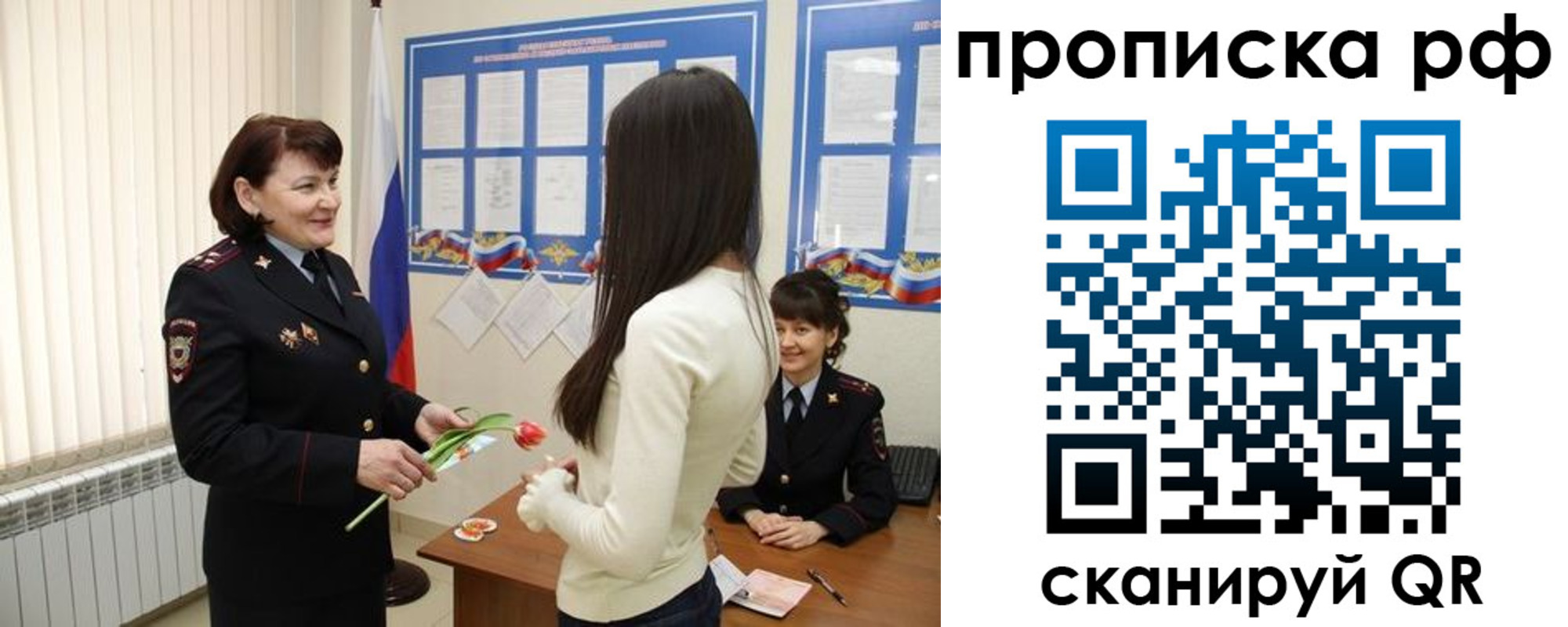прописка в квартире в Бахчисарае
