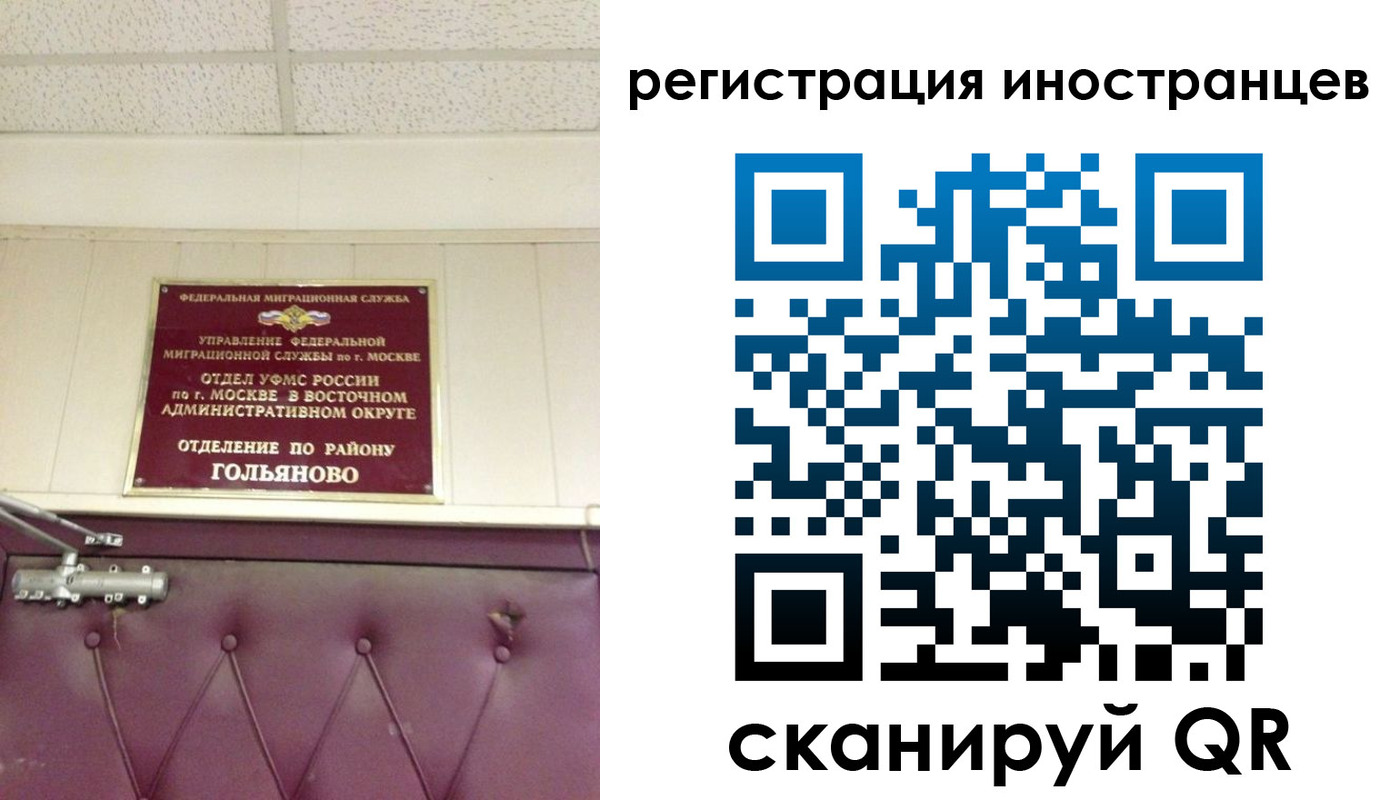прописка 2025 в Бахчисарае