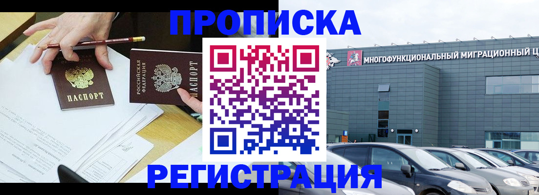 временная прописка в Бахчисарае