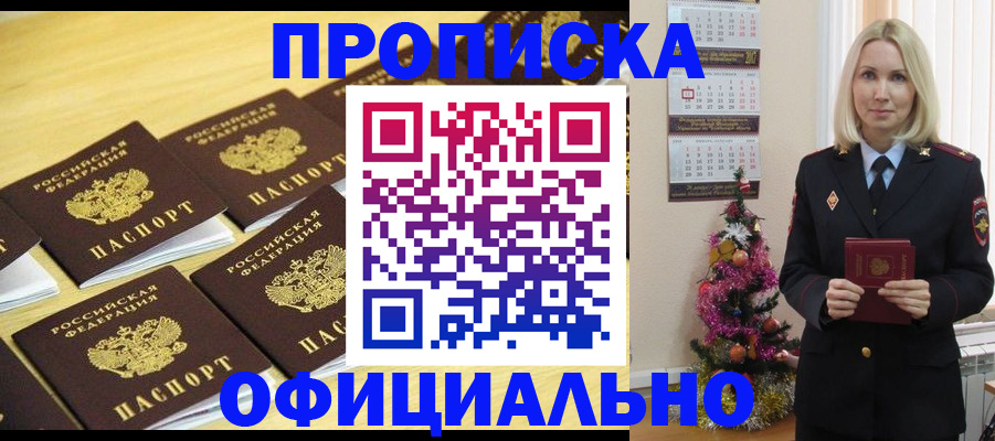 временная регистрация гарантия в Бахчисарае