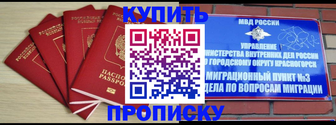 миграционный учет в Бахчисарае