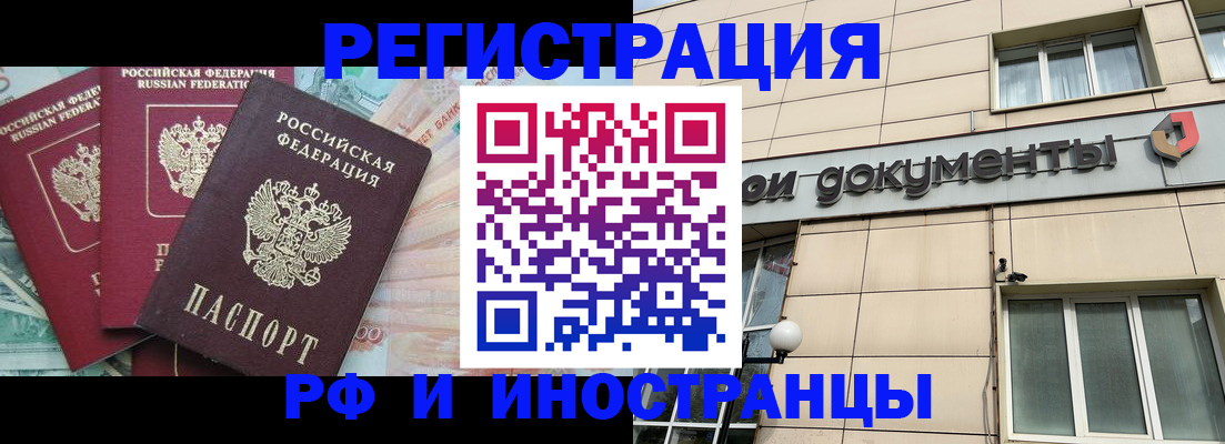 регистрация в Бахчисарае